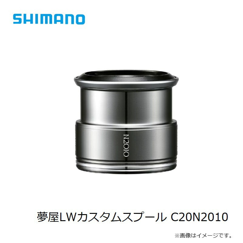 夢屋 LWカスタムスプール C20N2010