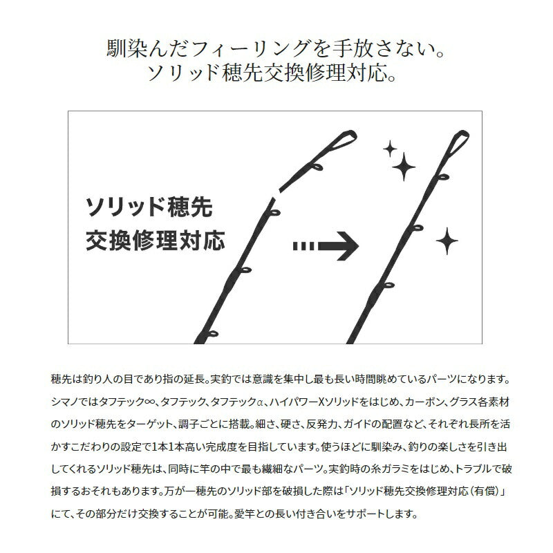 炎月XR 一つテンヤマダイ B230H-L
