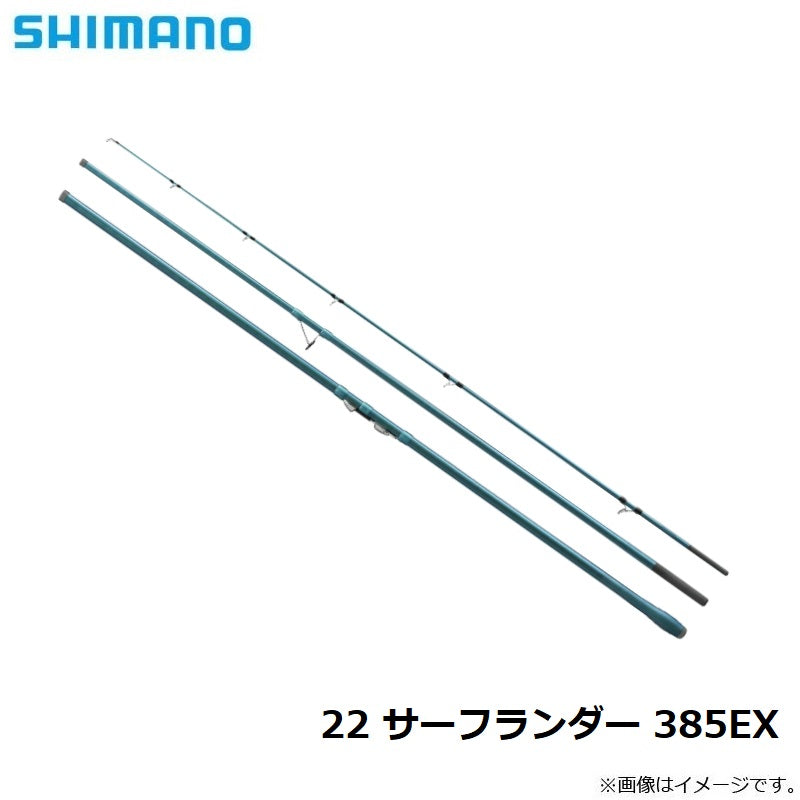 22 サーフランダー 385EX 【大型商品】
