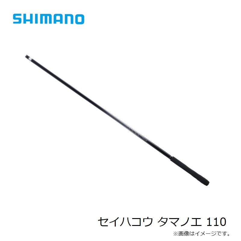 セイハコウ タマノエ 110