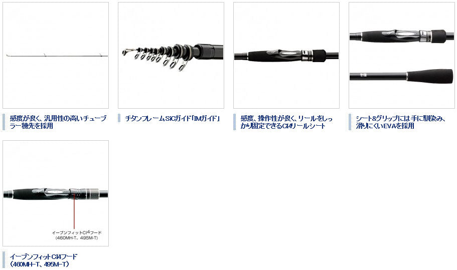 ボーダレス 330HH-TK(振出キャスティング仕様)