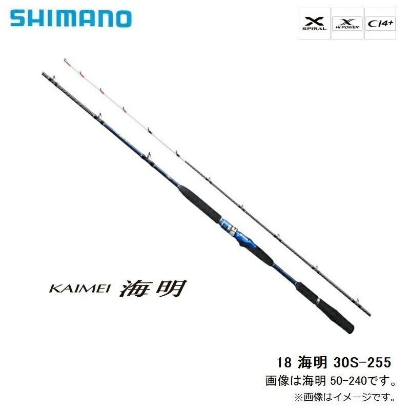 18 海明 30S-255 【大型商品】