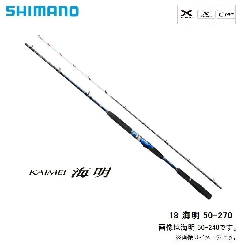 18 海明 50-270 【大型商品】