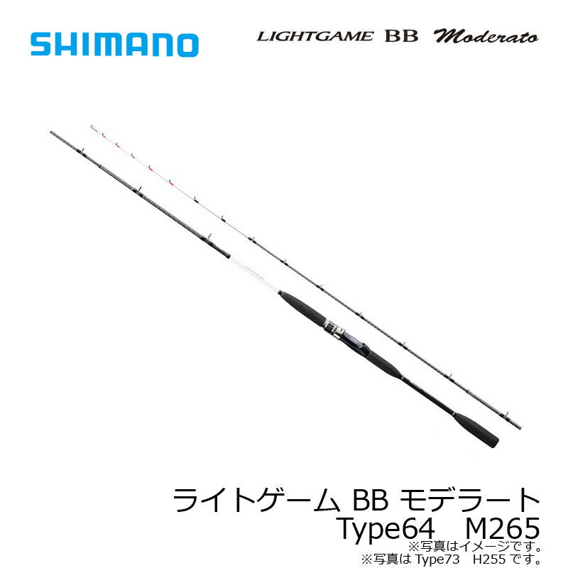 ライトゲーム BB モデラート Type64 M265