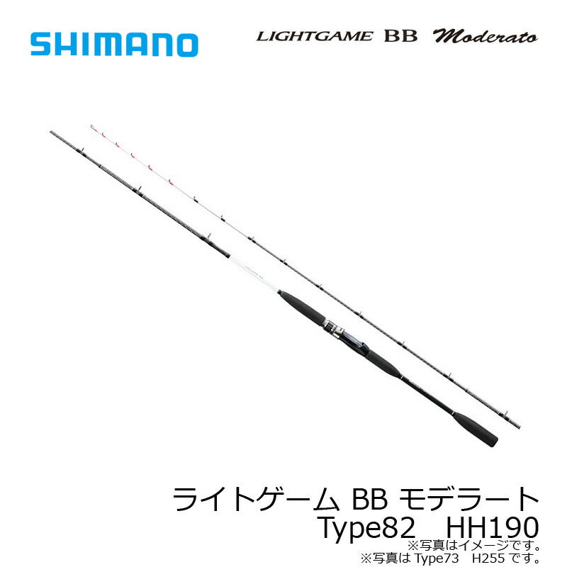 ライトゲーム BB モデラート Type82 HH190