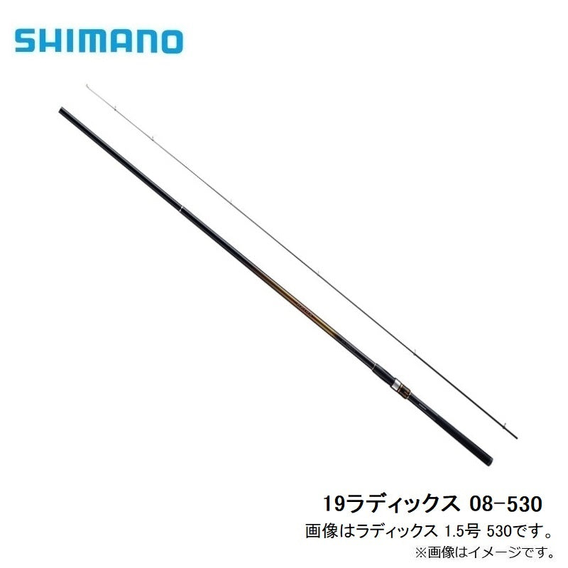ラディックス 0.8-530