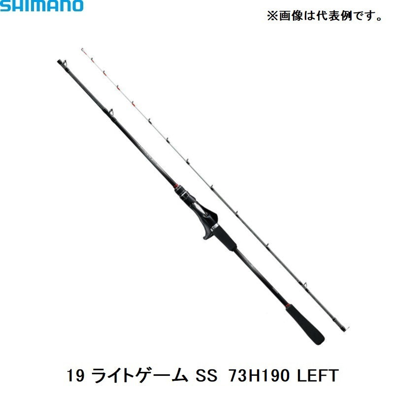 19 ライトゲーム SS 73H190L