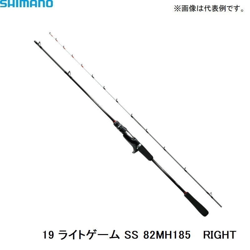19 ライトゲーム SS 82MH185R