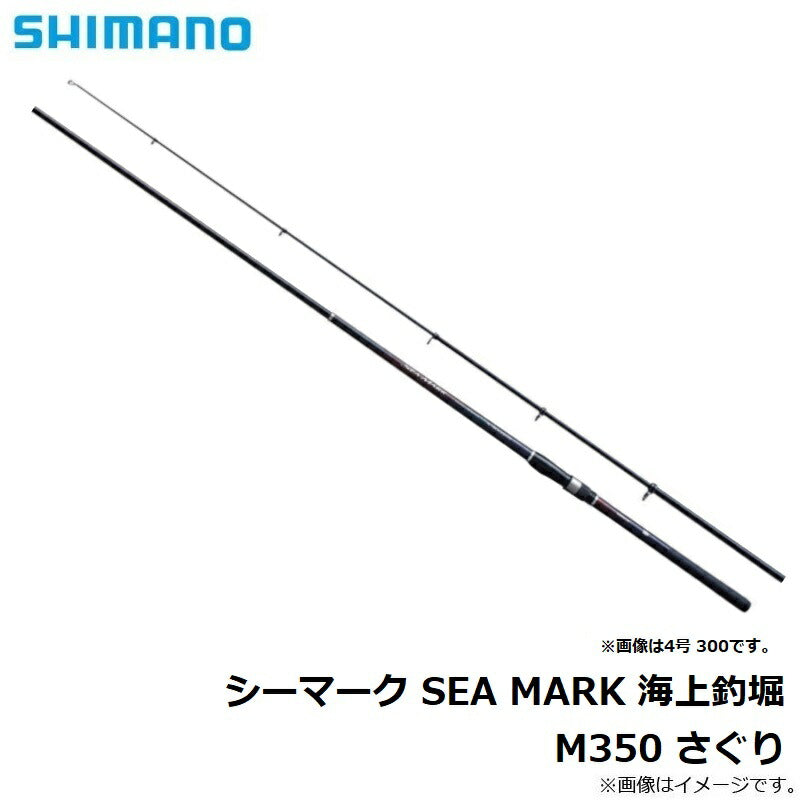 19 シーマーク海上釣堀 M350さぐり