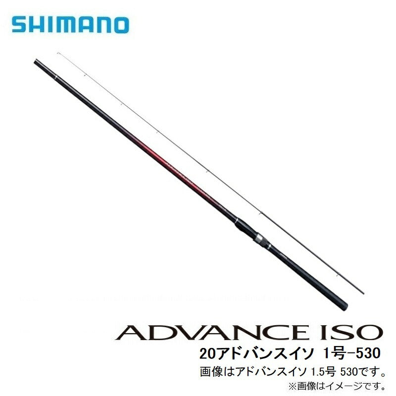 20 アドバンス イソ 1-530