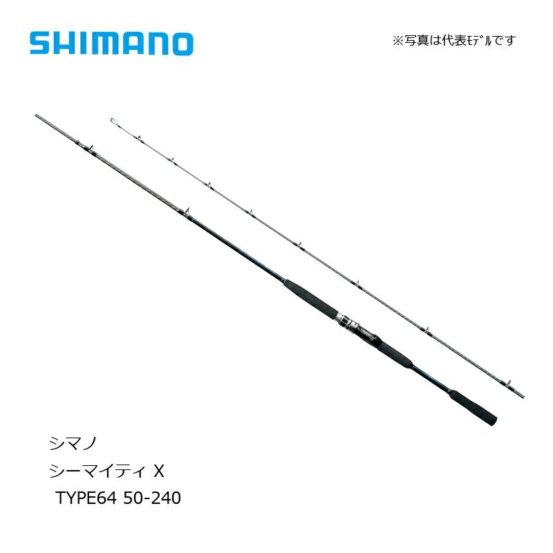 20 シーマイティー X 64 50-240