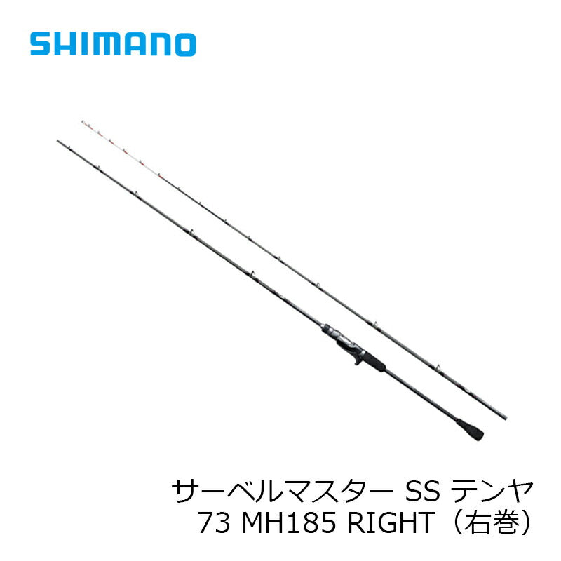 サーベルマスター SS テンヤ 73 MH185 RIGHT