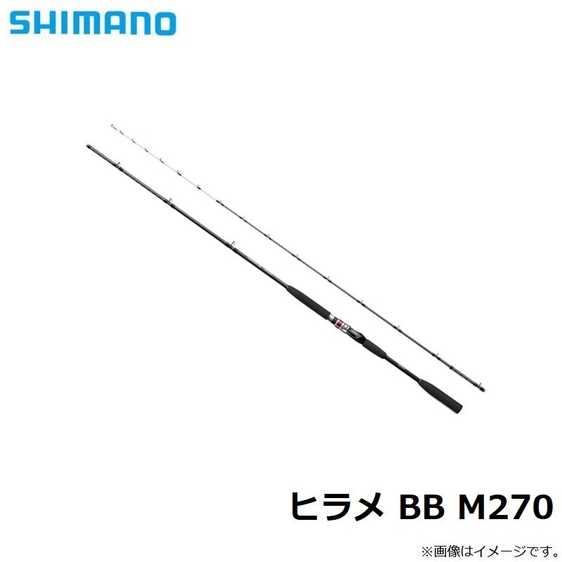 ヒラメ BB M270 【大型商品】