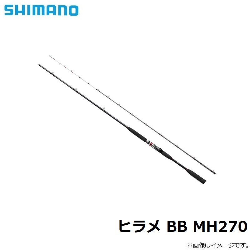 ヒラメ BB MH270 【大型商品】