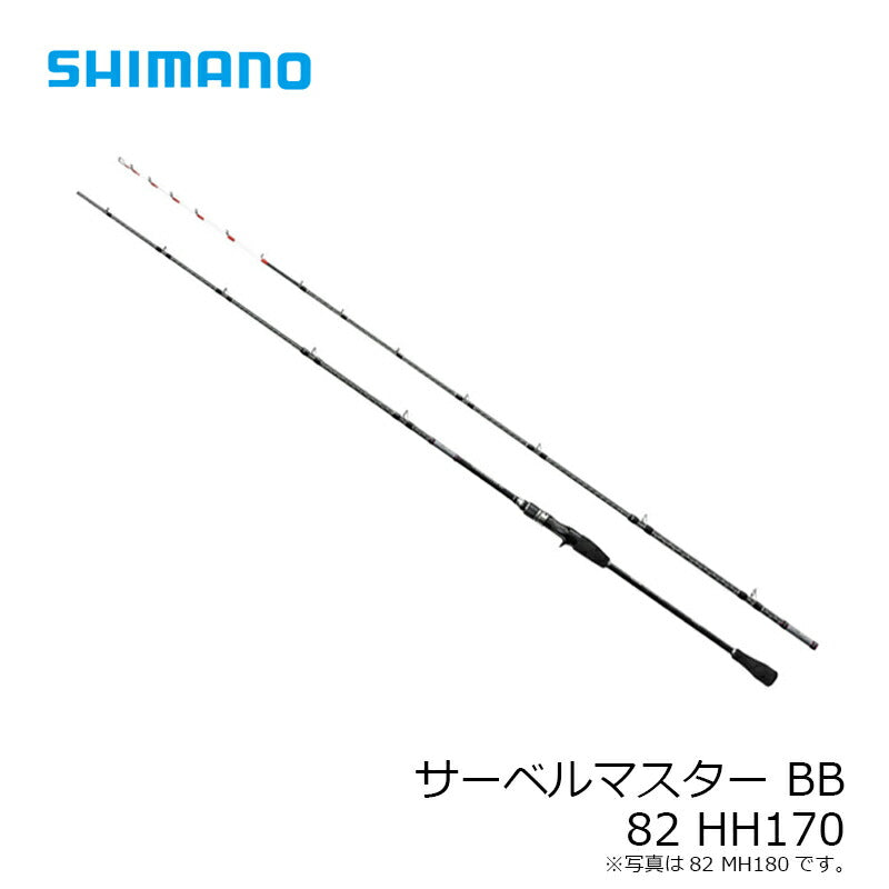 サーベルマスターBB 82HH170
