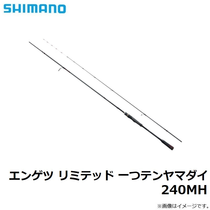 炎月 リミテッド一つテンヤマダイ 240MH