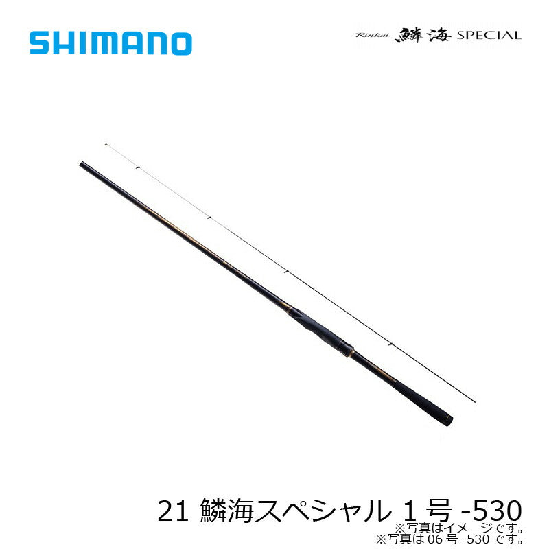 21 鱗海 SP 1-530