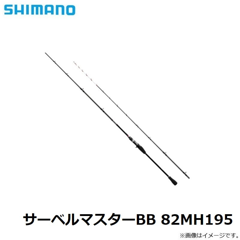 サーベルマスター BB 82 MH 195
