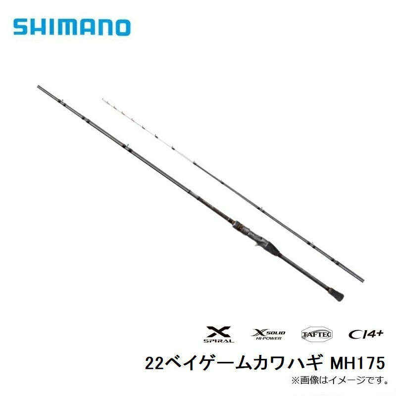 22ベイゲームカワハギ MH175