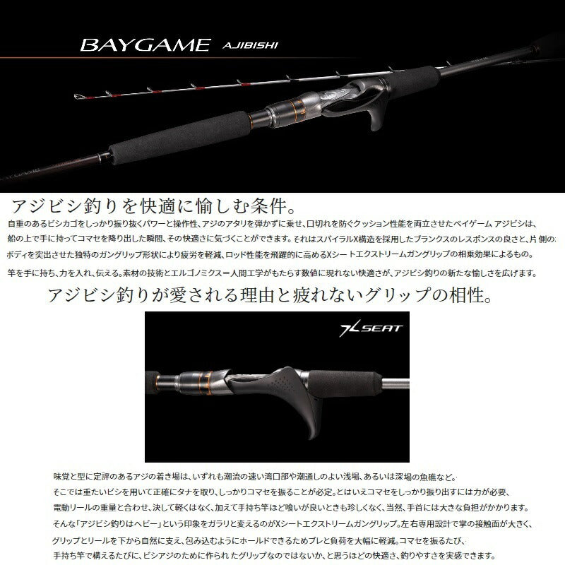 22ベイゲームアジビシ 195R
