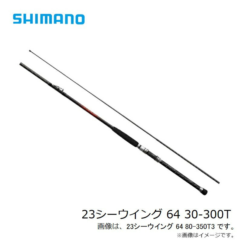 23シーウイング 64 30-300T