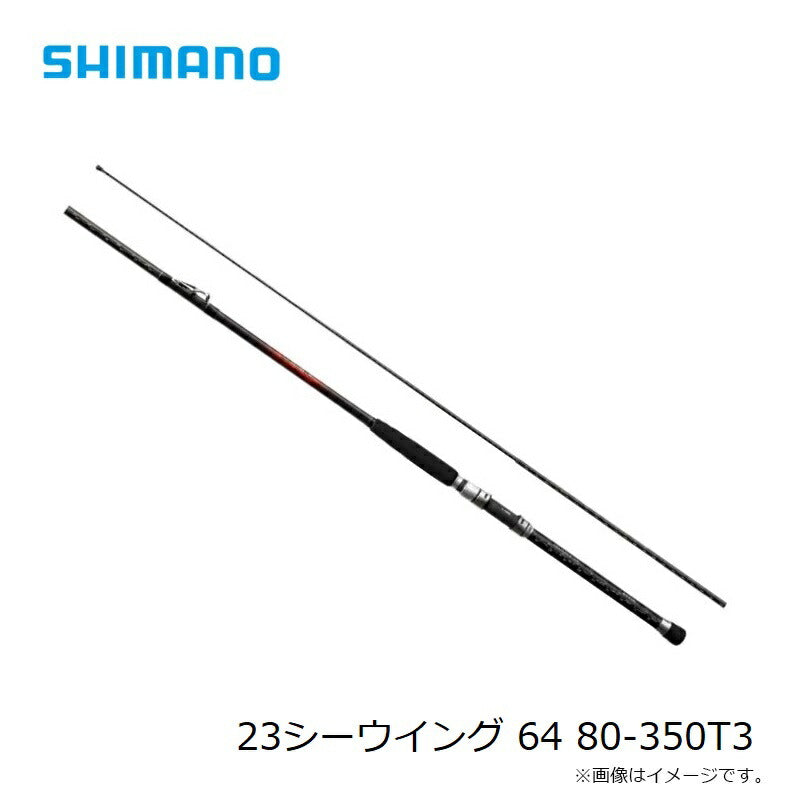 23シーウイング 64 80-350T3