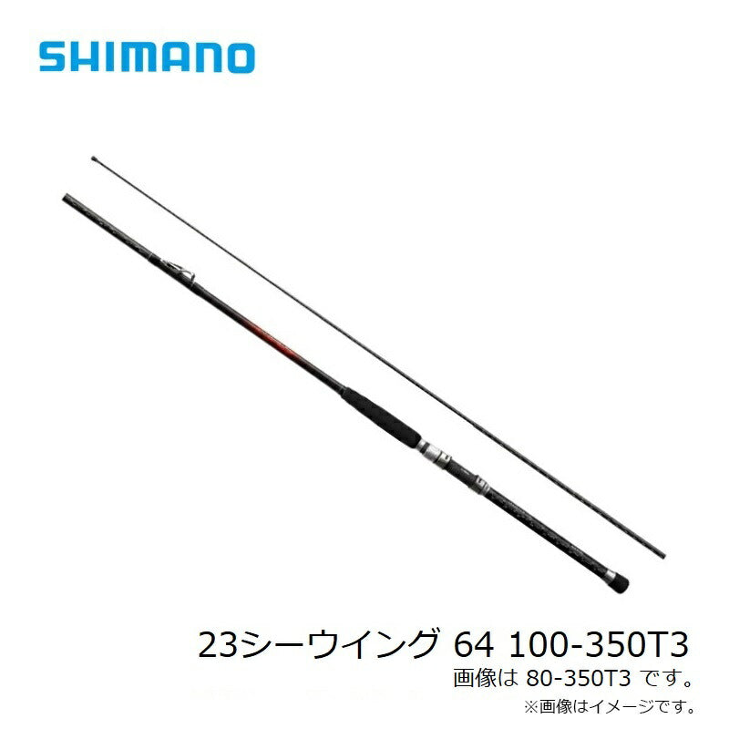 23シーウイング 64 100-350T3