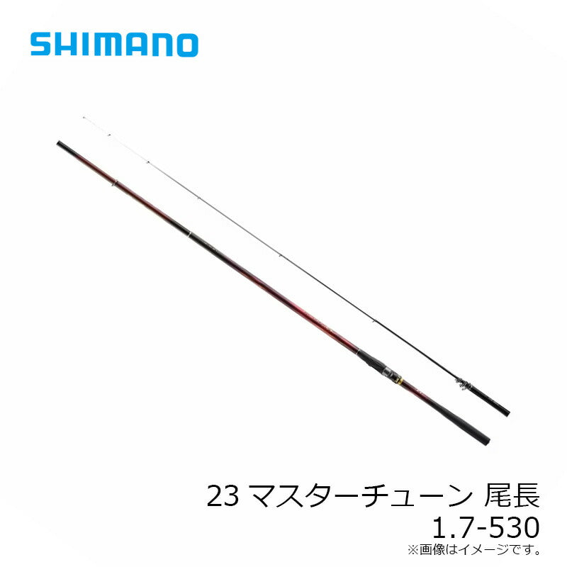 23マスターチューン 尾長 1.7号-53