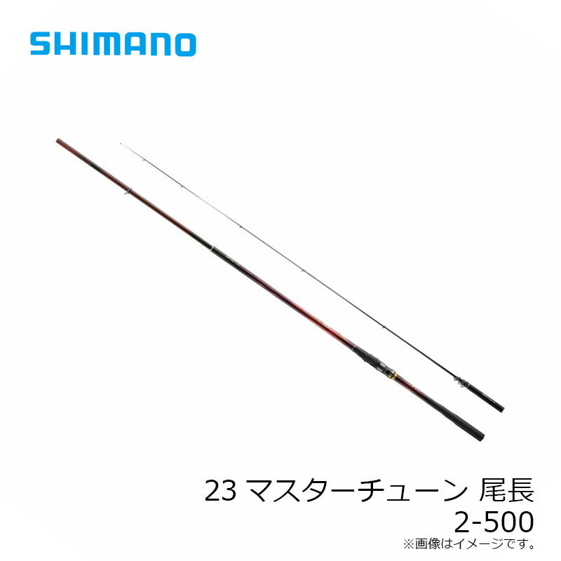 23マスターチューン 尾長 2号-50