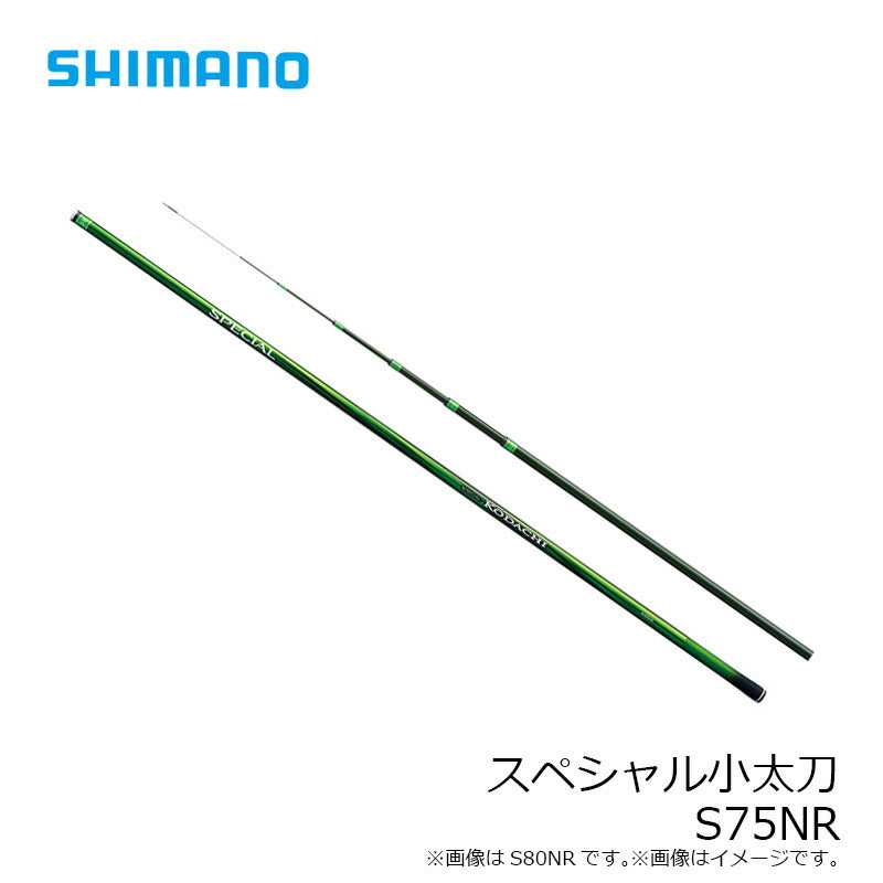 スペシャル小太刀 S75NR