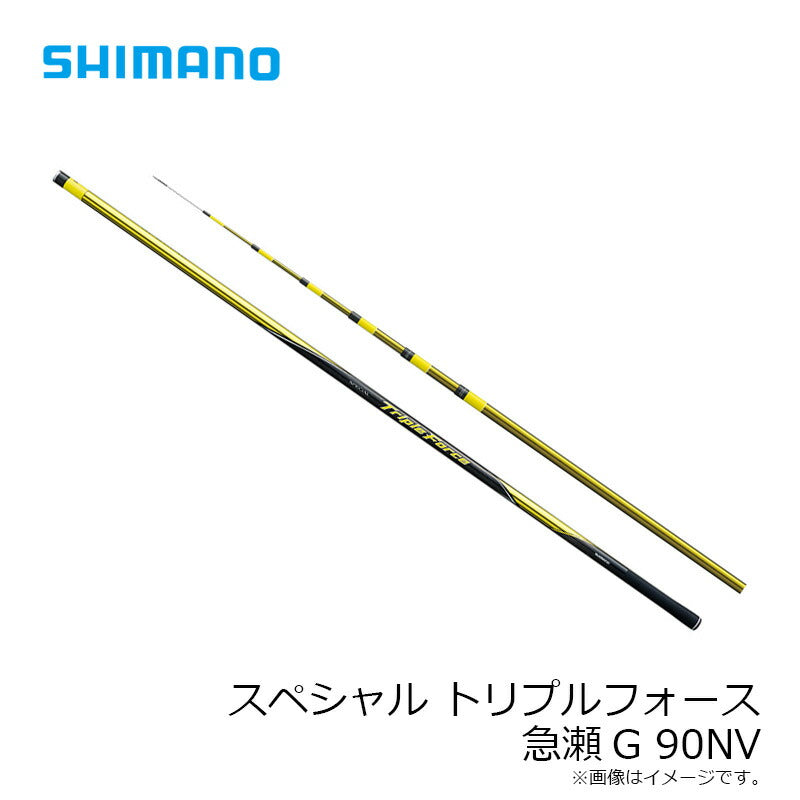 スペシャルトリプルフォース 急瀬G 90NV