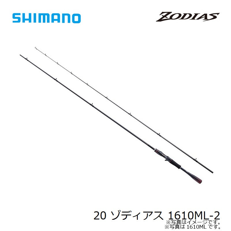 20 ゾディアス 1610ML-2