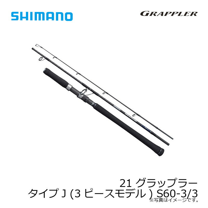 21 グラップラー タイプJ S603-3