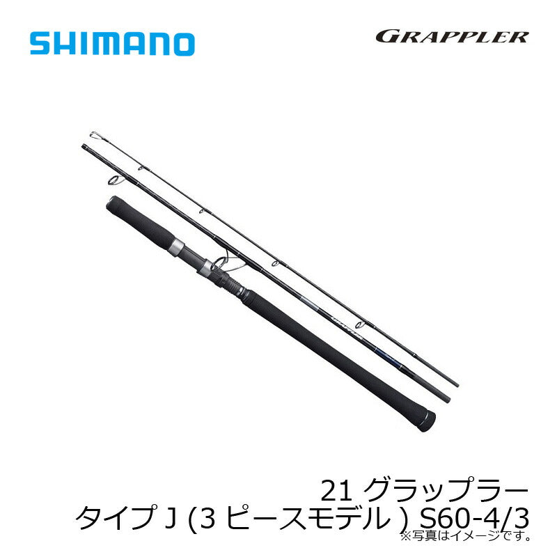21 グラップラー タイプJ S604-3