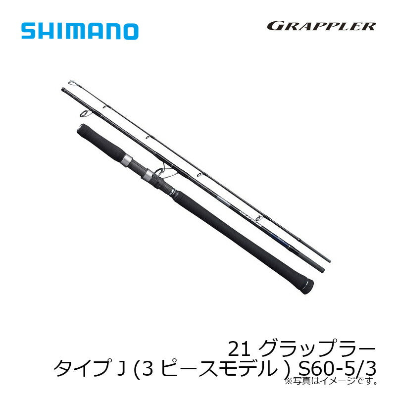 21 グラップラー タイプJ S605-3