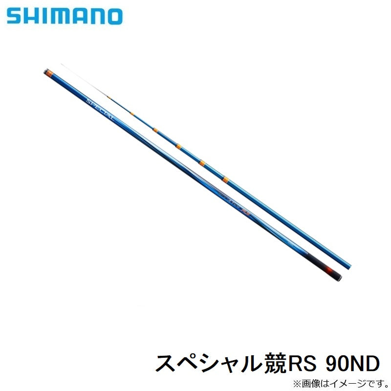 スペシャル競RS 90ND