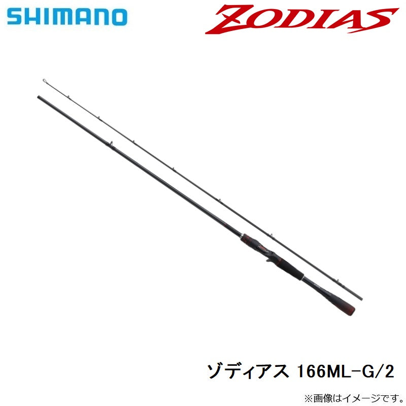 20 ゾディアス 166ML-G/2