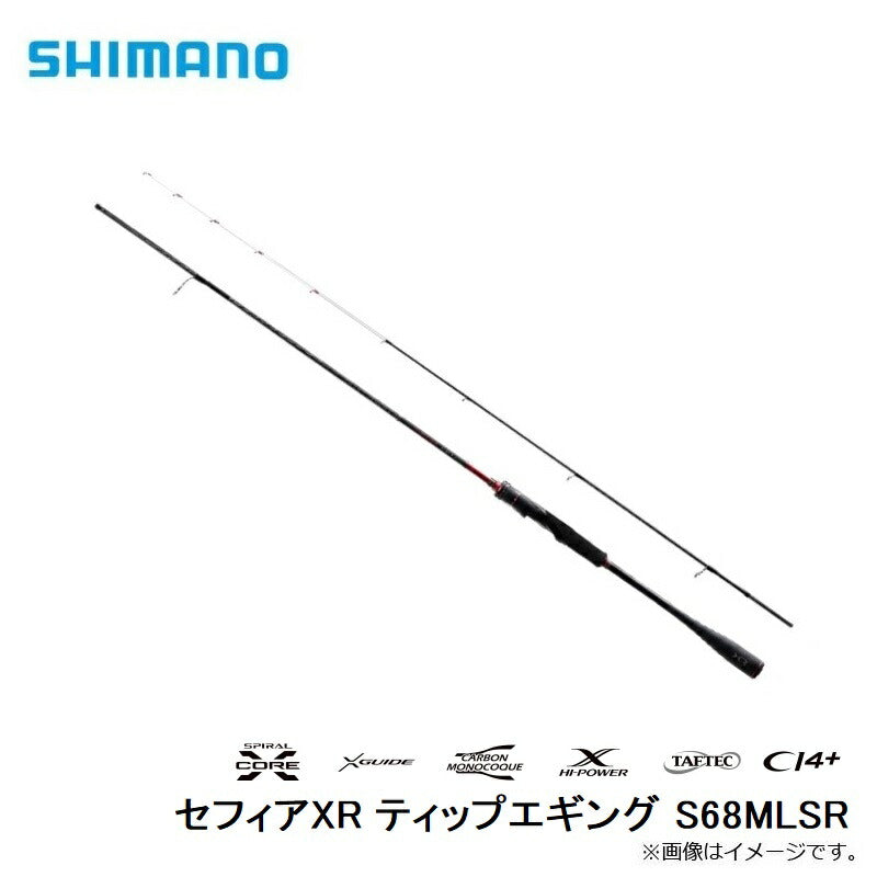 セフィアXR ティップエギング S68MLSR
