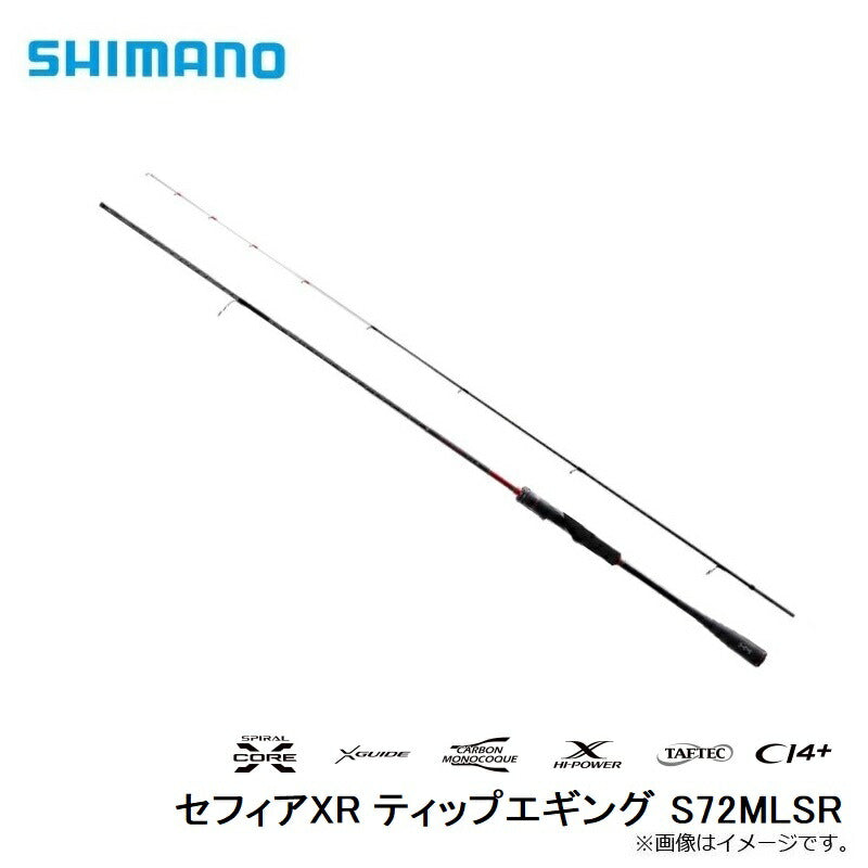 セフィアXR ティップエギング S72MLSR