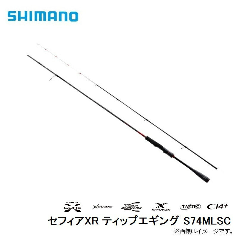 セフィアXR ティップエギング S74MLSC