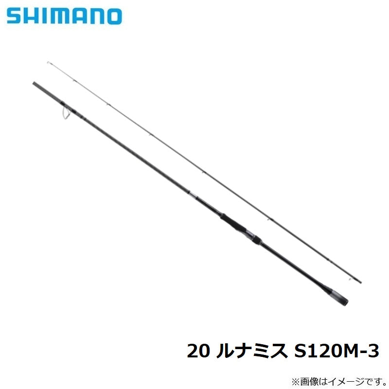 20 ルナミス S120M-3