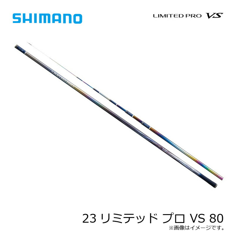 23リミテッド プロ VS 80
