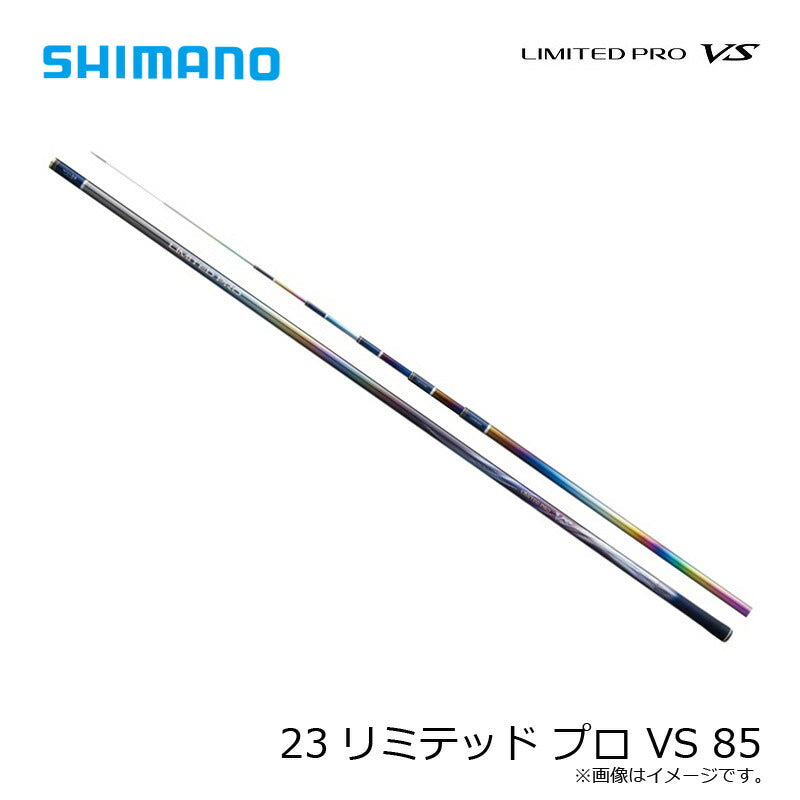 23リミテッド プロ VS 85
