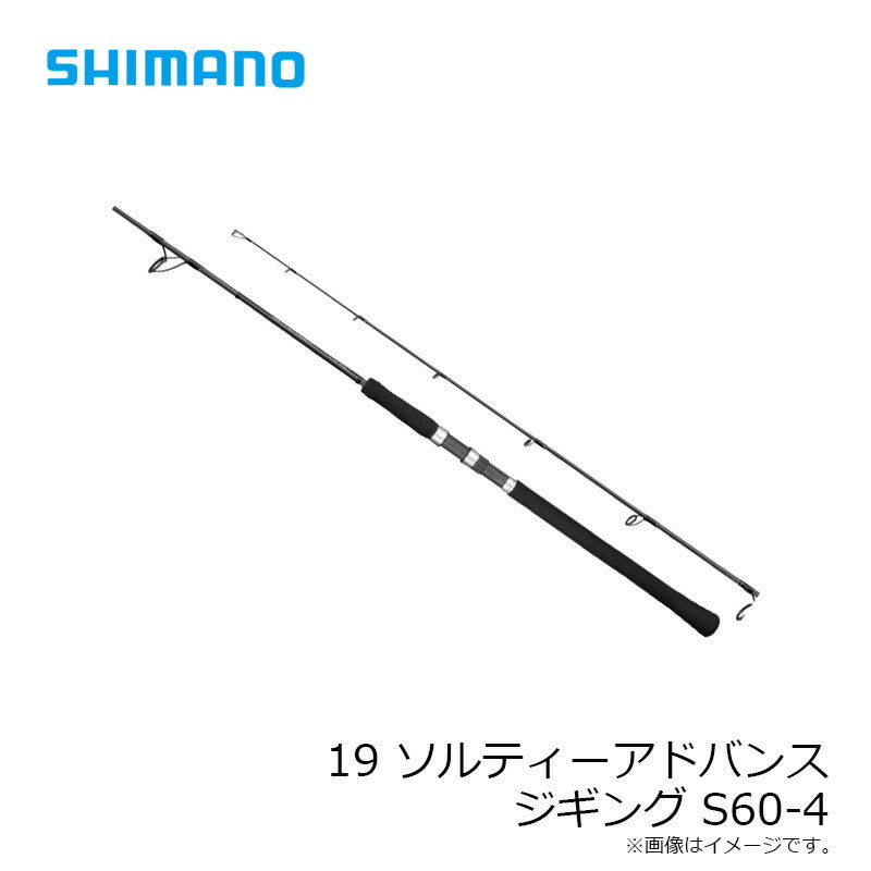 19 ソルティーアドバンス ジギング S60-4 【大型商品】