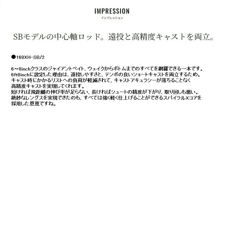 22 バンタム 168XHSB-2