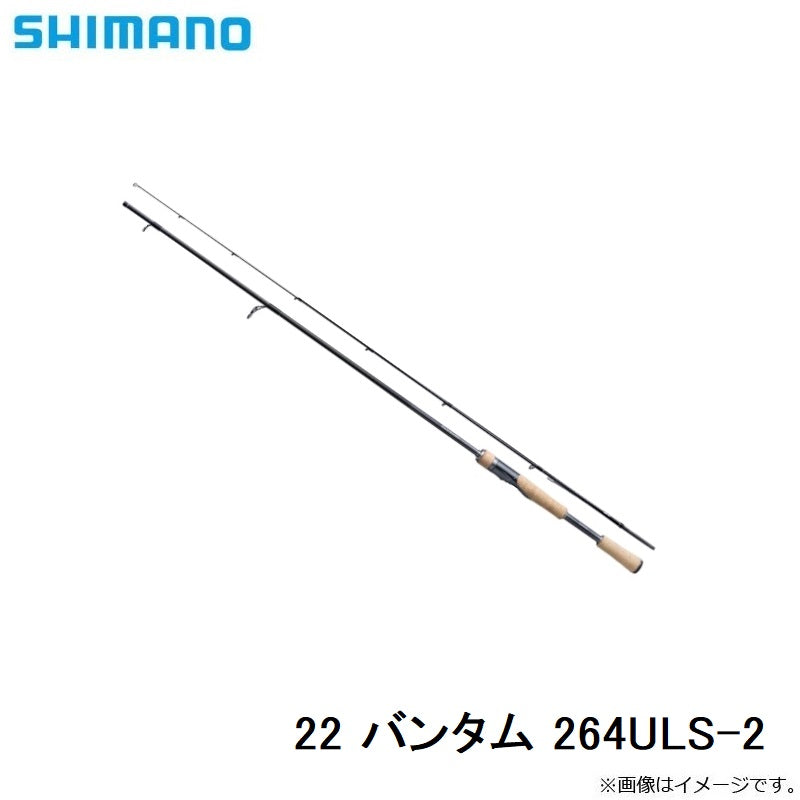 22 バンタム 264ULS-2