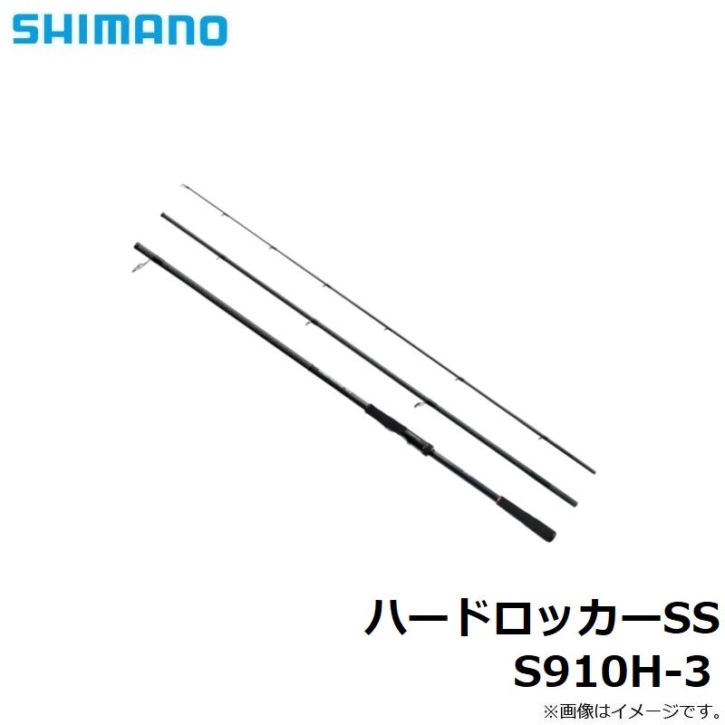 ハードロッカーSS S910H-3