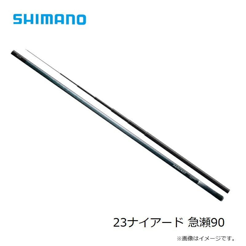 23ナイアード 急瀬90