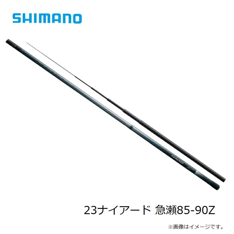 23ナイアード 急瀬85-90Z