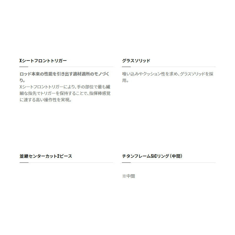 セフィア XR メタルスッテ B66UK-GS